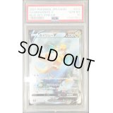 〔※状態難/PSA10鑑定済〕カイリューV(SA)【SR】{074/067}