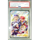〔PSA10鑑定済〕ヒスイの仲間たち【SR】{249/172}