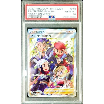 画像1: 〔PSA10鑑定済〕ヒスイの仲間たち【SR】{249/172}