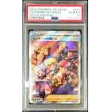 〔PSA10鑑定済〕シンオウの仲間たち【SR】{247/172}