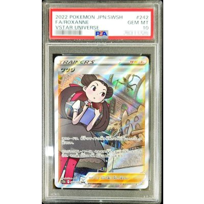 〔PSA10鑑定済〕ツツジ【SAR】{242/172}
