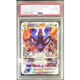 〔PSA10鑑定済〕ルカリオVSTAR【SAR】{226/172}