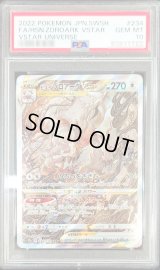 〔PSA10鑑定済〕ヒスイゾロアークVSTAR【SAR】{234/172}