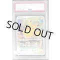 〔PSA10鑑定済〕ピカチュウ【AR】{205/172}
