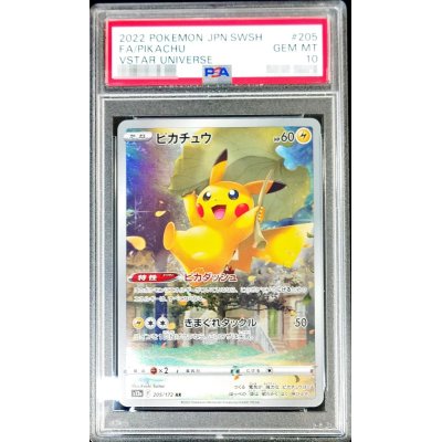 画像1: 〔PSA10鑑定済〕ピカチュウ【AR】{205/172}