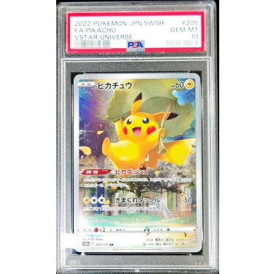 〔PSA10鑑定済〕ピカチュウ【AR】{205/172}