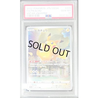 画像1: 〔※状態難/PSA10鑑定済〕ピカチュウ【AR】{205/172}