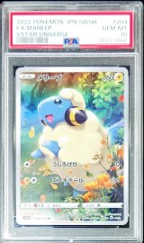 〔PSA10鑑定済〕メリープ【AR】{209/172}