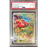 〔PSA10鑑定済〕パラス【AR】{207/172}