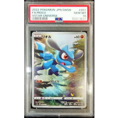 画像1: 〔PSA10鑑定済〕リオル【AR】{201/172}
