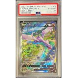 〔PSA10鑑定済〕プテラV(SA)【SR】{106/100}