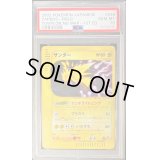 〔PSA10鑑定済〕サンダー【★】{038/092}