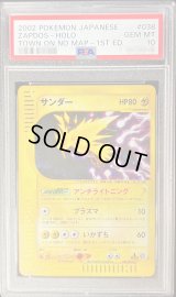 〔PSA10鑑定済〕サンダー【★】{038/092}
