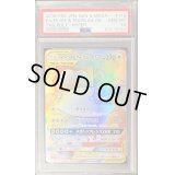 〔PSA10鑑定済〕イーブイ＆カビゴンGX【HR】{115/095}