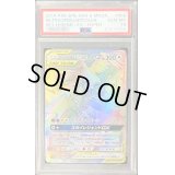 〔PSA10鑑定済〕ファイヤー＆サンダー＆フリーザーGX【HR】{066/054}