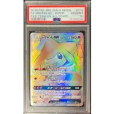 〔※状態難/PSA10鑑定済〕ジラーチGX【HR】{214/173}