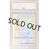 〔PSA10鑑定済〕ジラーチGX【HR】{214/173}