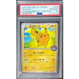 〔※状態難/PSA10鑑定済〕ピカチュウ【P】{206/XY-P}