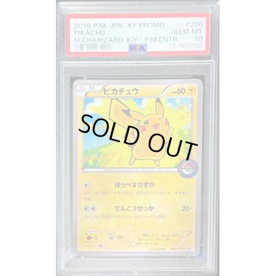 画像1: 〔PSA10鑑定済〕ピカチュウ【P】{206/XY-P}
