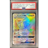〔※状態難/PSA10鑑定済〕ボーマンダGX【HR】{083/066}