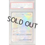 〔PSA10鑑定済〕ボーマンダGX【HR】{083/066}