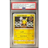 〔PSA10鑑定済〕火消し姿のピカチュウ【P】{209/SM-P}