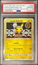 〔PSA10鑑定済〕火消し姿のピカチュウ【P】{209/SM-P}