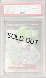 〔PSA10鑑定済〕ミツル【SR】{089/078}