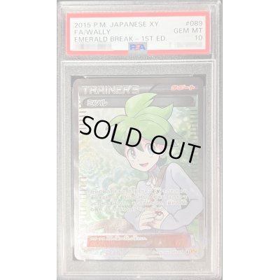 画像1: 〔PSA10鑑定済〕ミツル【SR】{089/078}