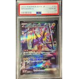 〔※状態難/PSA10鑑定済〕ミライドンex【SAR】{102/078}