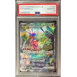 〔PSA10鑑定済〕コライドンex【SAR】{103/078}