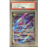 〔PSA10鑑定済〕スイクンV【SAR】{215/172}