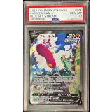 〔PSA10鑑定済〕チャーレムV(SA)【SR】{072/067}