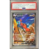 〔PSA10鑑定済〕ガラルサンダーV(SA)【SR】{076/070}