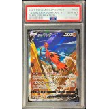 〔PSA10鑑定済〕ガラルサンダーV(SA)【SR】{076/070}