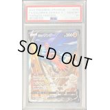〔PSA10鑑定済〕ガラルサンダーV(SA)【SR】{076/070}