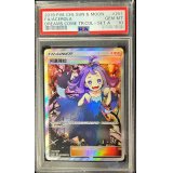 〔PSA10鑑定済〕アセロラ(SR仕様/中国語版)【-】{201/200}