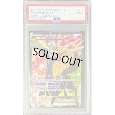 画像1: 〔PSA10鑑定済〕ゼルネアスEX(SR仕様)【-】{012/023}