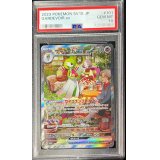 〔PSA10鑑定済〕サーナイトex【SAR】{101/078}