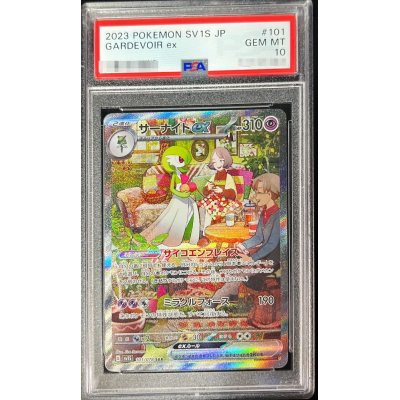 画像1: 〔PSA10鑑定済〕サーナイトex【SAR】{101/078}