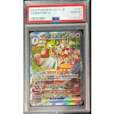 〔※状態難/PSA10鑑定済〕サーナイトex【SAR】{101/078}