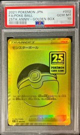 〔※状態難/PSA10鑑定済〕モンスターボール【-】{002/015}