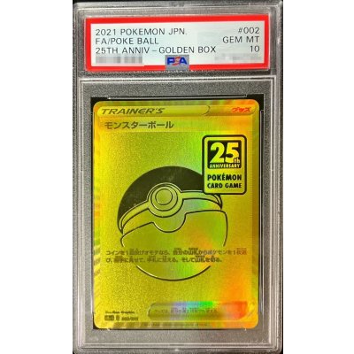 〔※状態難/PSA10鑑定済〕モンスターボール【-】{002/015}