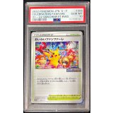 〔※状態難/PSA10鑑定済〕おいわいファンファーレ(2022)【P】{306/S-P}