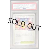 〔※状態難/PSA10鑑定済〕おいわいファンファーレ(2022)【P】{306/S-P}