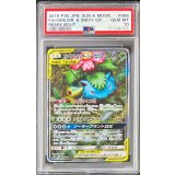 〔PSA10鑑定済〕フシギバナ＆ツタージャGX(SA)【SR】{066/064}