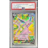 〔PSA10鑑定済〕エーフィV【SR】{080/069}