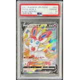 〔PSA10鑑定済〕ニンフィアV【SR】{082/069}