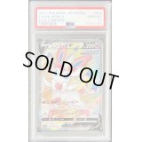 〔PSA10鑑定済〕ニンフィアV【SR】{082/069}