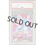 〔PSA10鑑定済〕グレイシアV【SR】{076/069}